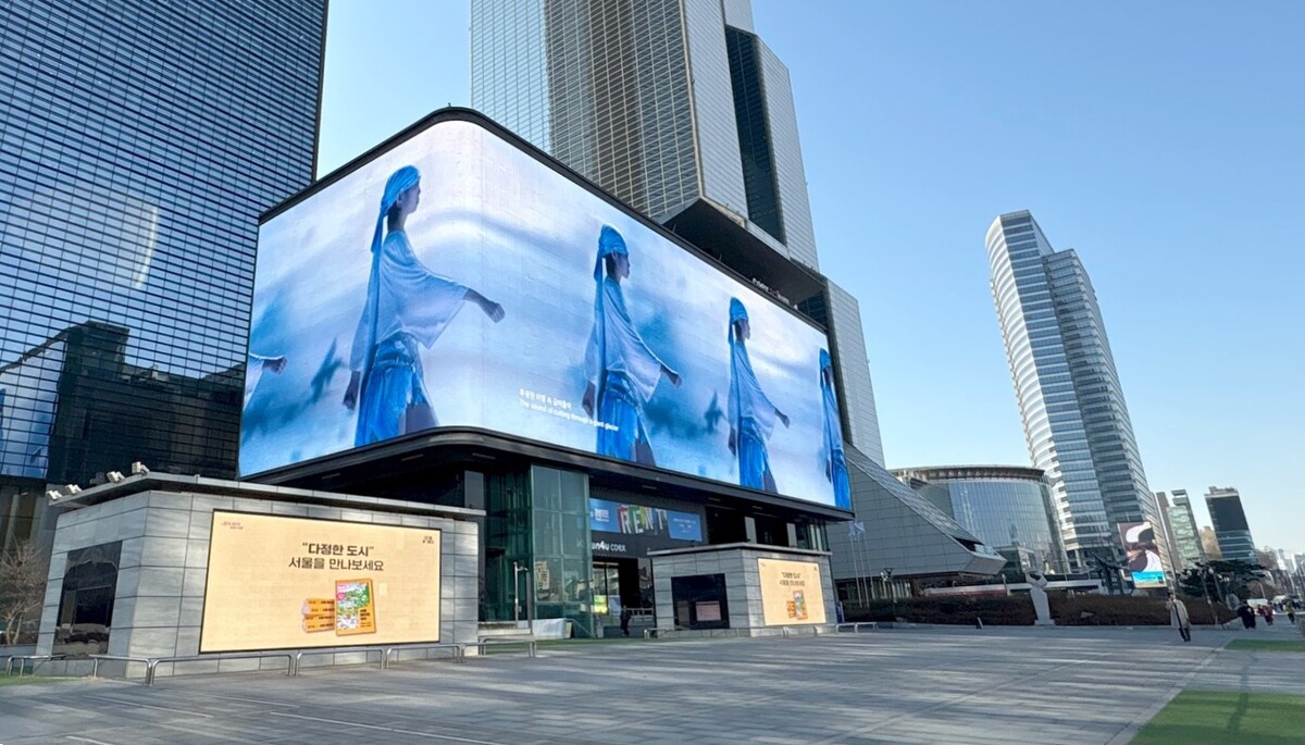 코엑스 K-팝 스퀘어 미디어에서 신세계면세점 미디어아트 협업 작품 ‘유레카!’가 상영되고 있다. 신세계면세점 제공