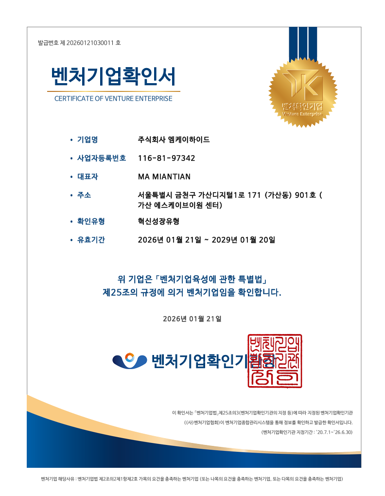 이미지=주식회사 엠케이하이드