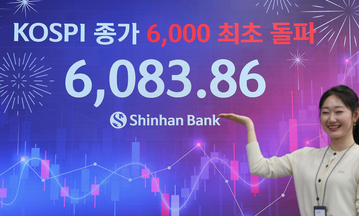 코스피가 사상 첫 6000을 돌파한 25일 서울 중구 신한은행 본점 전광판에 지수가 표시돼 있다. 뉴시스