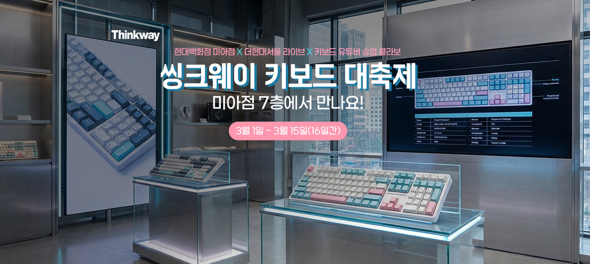사진=씽크웨이
