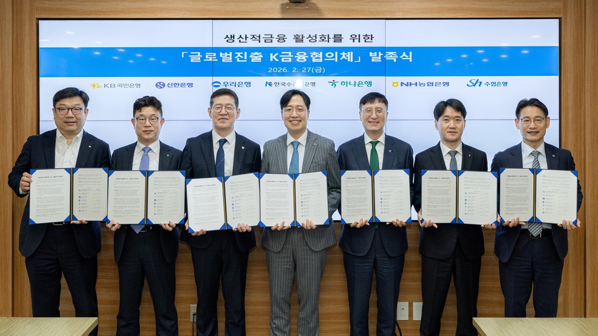 (왼쪽부터) 이원종 KB국민은행 부행장, 장호식 신한은행 부행장, 이명수 우리은행 부행장, 이동훈 한국수출입은행 부행장, 이병식 하나은행 부행장, 민병도 NH농협은행 부행장, 이준석 Sh수협은행 부행장이 지난 27일 서울 여의도 수은 본점에서 열린 ‘글로벌진출 K금융협의체’&nbsp;발족식에서 기념 촬영을 하고 있다. 수출입은행 제공