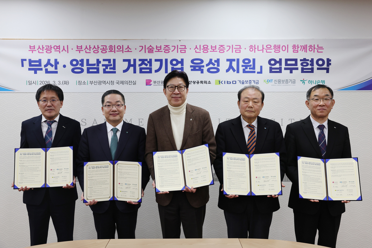 3일 부산시청에서 열린 부산·영남권 거점기업 육성 지원 업무협약식에서 채병호 신용보증기금 이사(오른쪽에서 첫 번째)가 주요 참여기관 대표들과 기념촬영을 하고 있다. 신보 제공