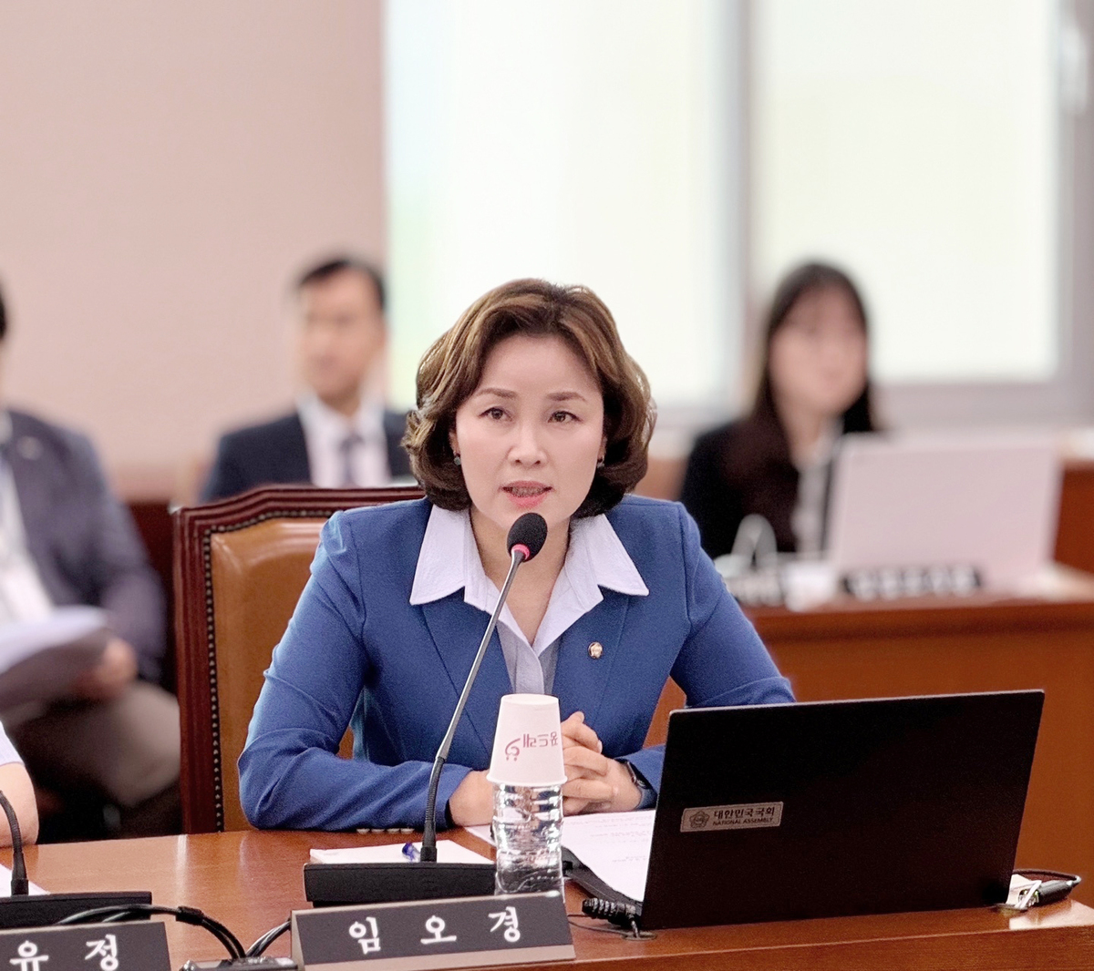 임오경 더불어민주당 의원