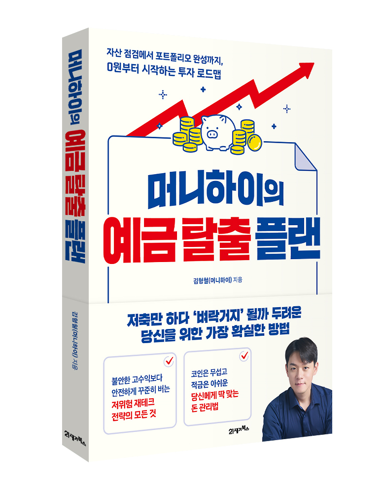 21세기북스 제공