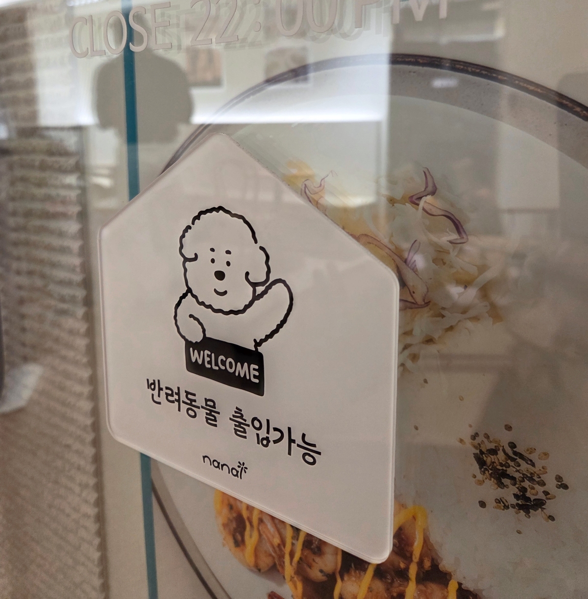 식약처 시행령 이후에도 반려동물 동반으로 운영 중인 음식점에 반려동물과 함께 출입이 가능하다는 표시판이 붙어 있다. 박재림 기자