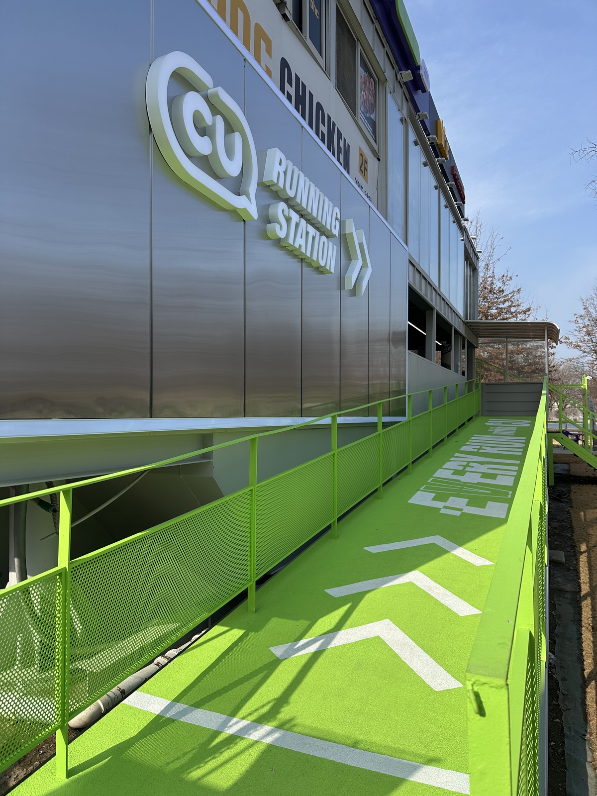 독특한 디자인 요소가 돋보이는 CU 러닝스테이션 1호점 외관. 이화연 기자