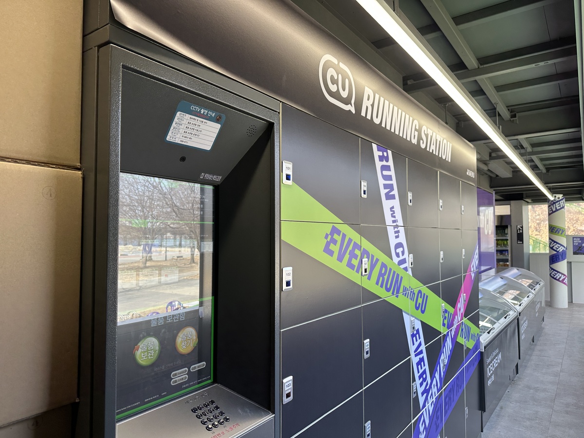 CU가 여의도 한강공원에 조성한 러닝 스테이션 1호점은 입구에 무인 물품보관함을 설치하는 등 러너들을 위한 편의시설을 갖췄다. 이화연 기자