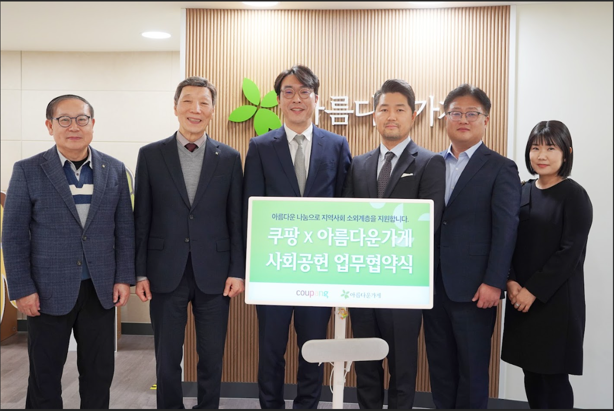 쿠팡이 고객 참여형 도서 기부 캠페인 ‘무한하게 이어지는 나의 한 권’을 한달간 진행한다. 쿠팡 제공