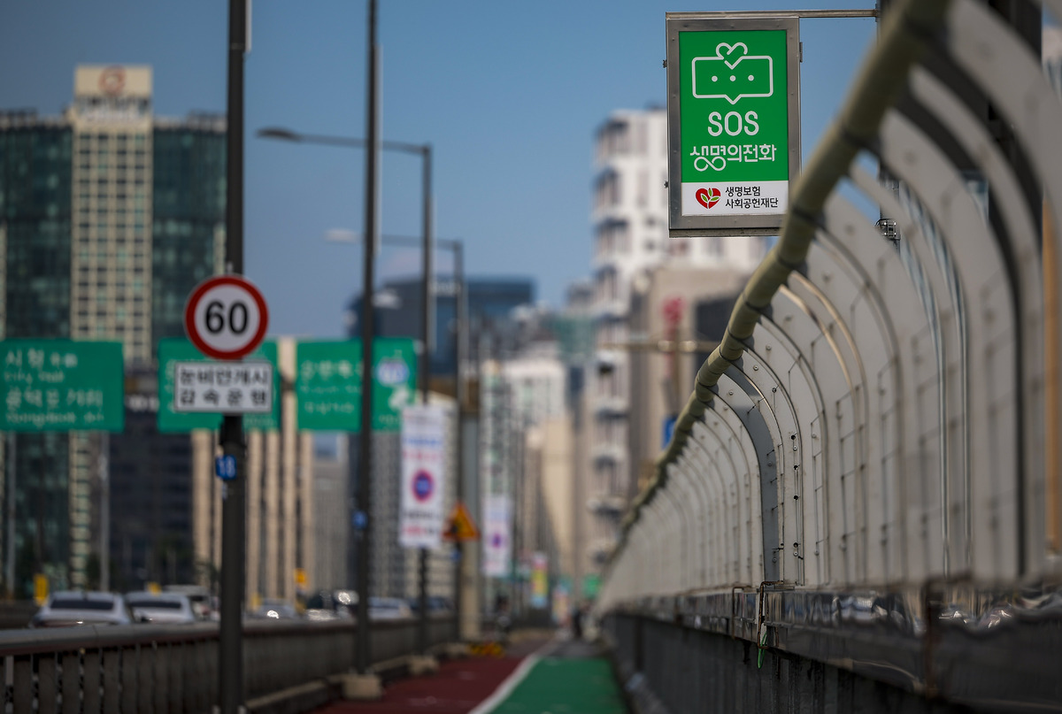 서울 마포구 마포대교 안전펜스에 SOS생명의전화가 설치돼 있다. 뉴시스