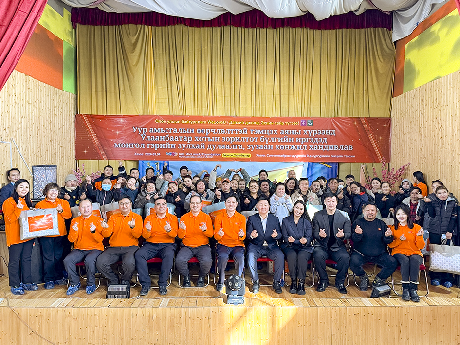 지난 4일 국제위러브유가 몽골 기후위기 취약계층을 위해 게르 단열 덮개와 겨울이불 등을 지원하는 전달식을 열었다.