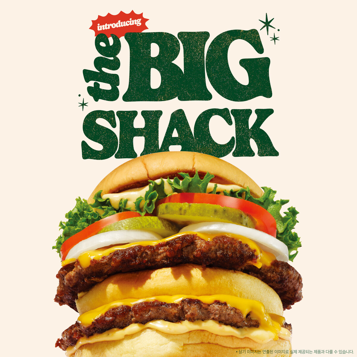 쉐이크쉑의 시즌 한정 메뉴&nbsp;‘빅 쉑’ 제품 사진. 상미당홀딩스 제공