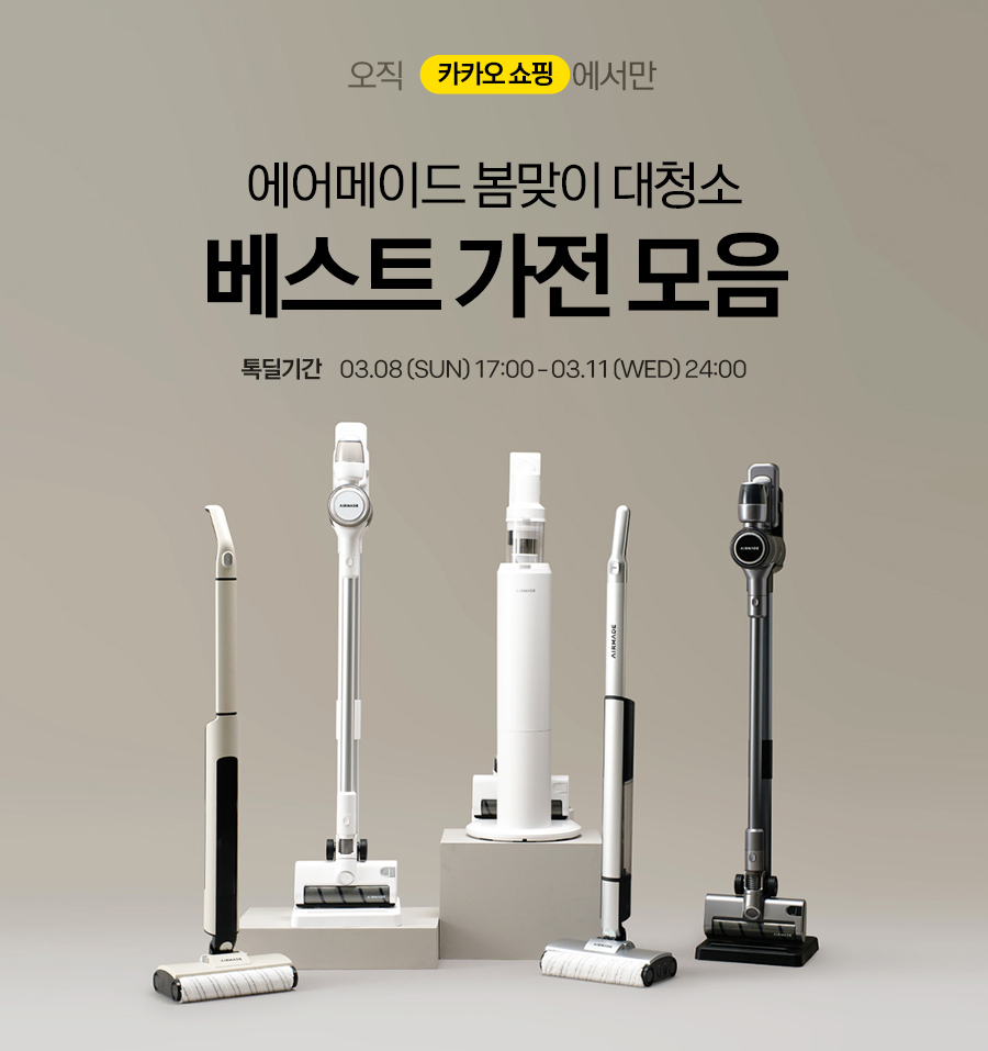 이미지=에어메이드