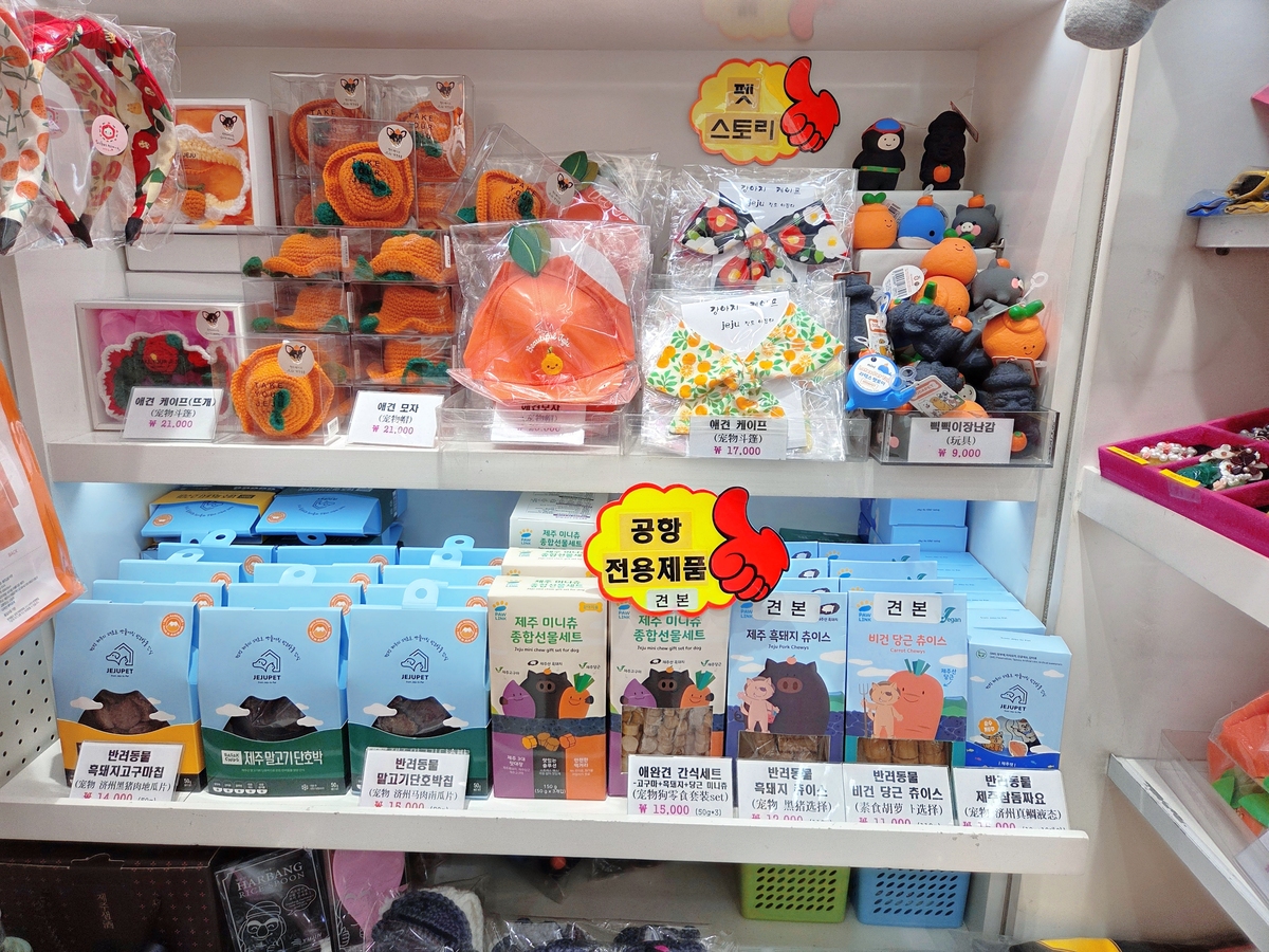 제주공항 내 기념품숍에 진열된 반려동물 용품. 박재림 기자