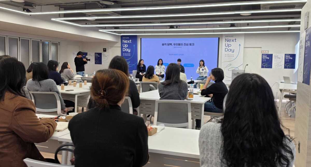 업비트 넥스트 잡 3개년도 참여자가 모여 소감 및 참여 이후의 변화된 삶에 대해 이야기하고 있다. 업비트 제공