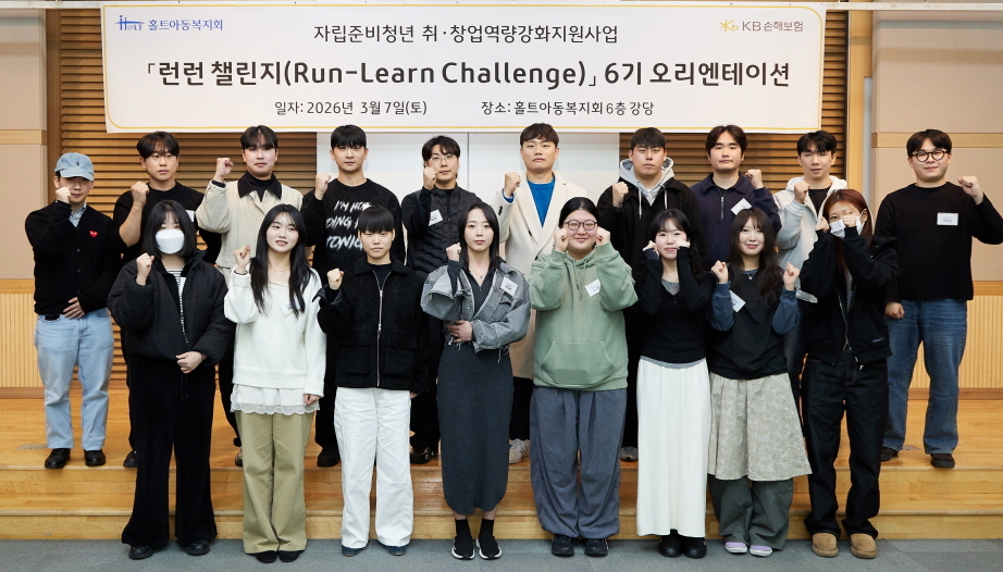 KB손해보험이&nbsp;‘런런챌린지’ 6기를 출범했다. KB손해보험 제공