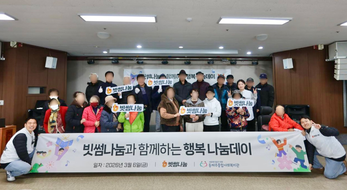 빗썸나눔이 제주 지역 어르신들을 초청해 식사와 체험 프로그램을 함께하는 봉사활동을 진행했다. 빗썸나눔 제공