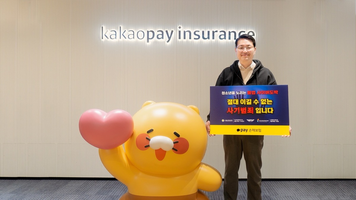 카카오페이손해보험이 청소년 불법도박 근절 캠페인에 동참했다. 카카오페이손해보험 제공
