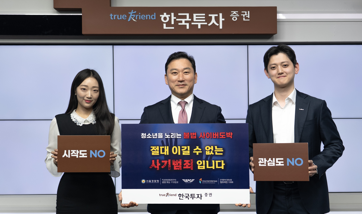 한국투자증권 제공