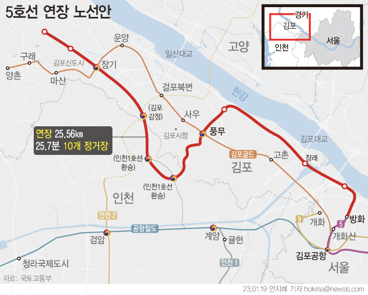 서울지하철 5호선 연장 노선도. 그래픽=뉴시스