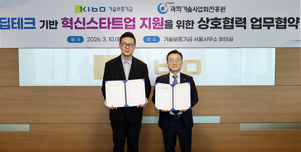 10일 기보 서울사무소에서 김현 기보 서울서부지역본부장(오른쪽)과 윤정근 COMPA 창업탐색선도센터장이 업무협약 후 기념촬영을 하고 있다. 기보 제공