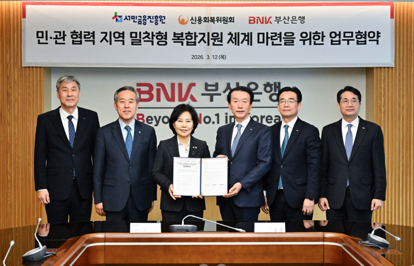 12일 부산은행에서 민·관 협력 지역밀착형 복합지원 체계 마련을 위한 업무협약식&nbsp;기념촬영을 하고 있다. (왼쪽부터) 신중호 신복위 고객본부장,&nbsp;유재욱 서금원 상임이사,&nbsp;김은경 서금원 원장(겸 신복위&nbsp;위원장),&nbsp;김성주 부산은행장,&nbsp;장인호 부산은행 개인고객그룹장,&nbsp;김영준 부산은행 기업고객그룹장. 신보 제공