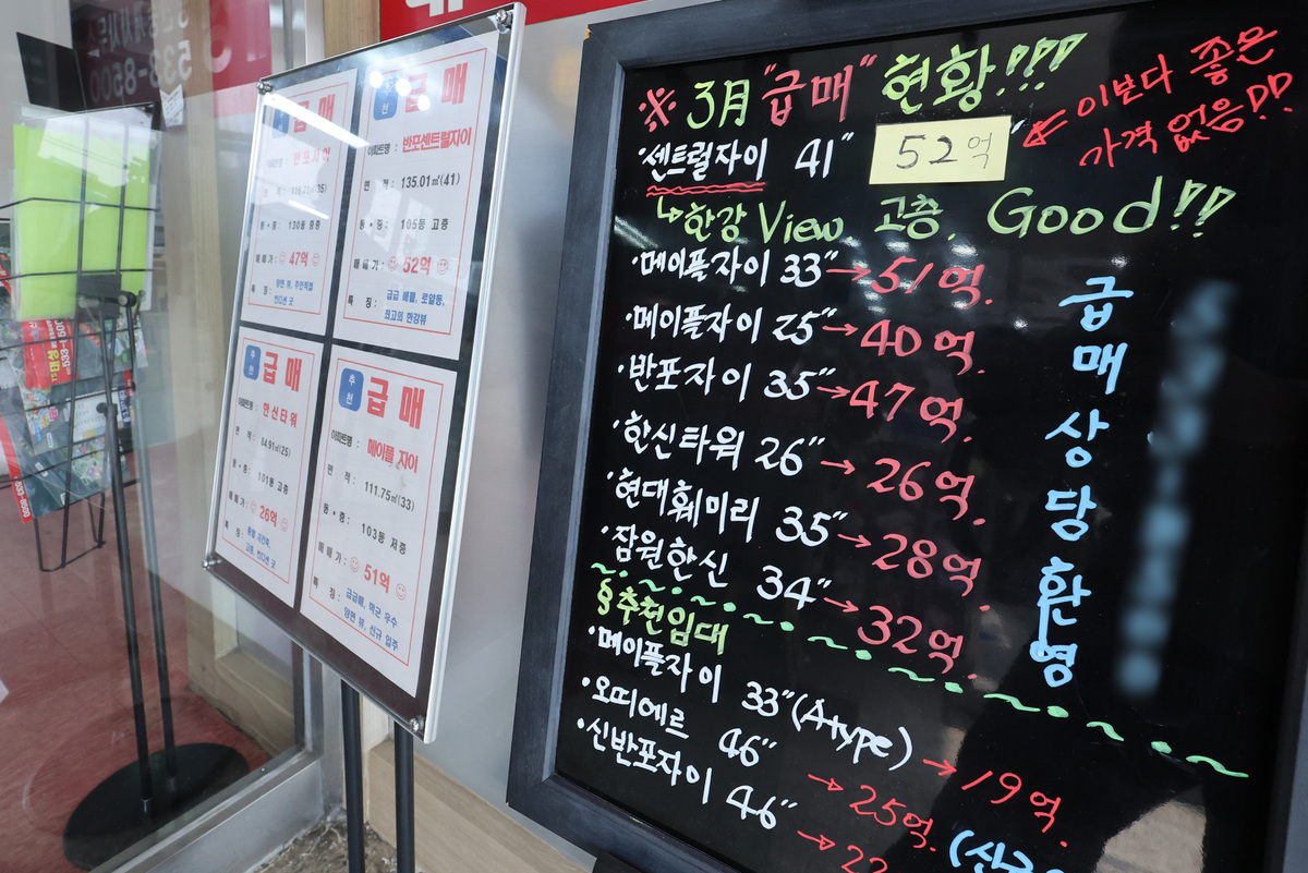 서울 강남권과 한강벨트를 중심으로 아파트 매물 증가세를 보이며 서울 아파트 가격 상승세 둔화가 계속되고 있다. 최근 서울 서초구의 부동산중개업소에 매물 정보가 게시돼&nbsp;있다. 뉴시스