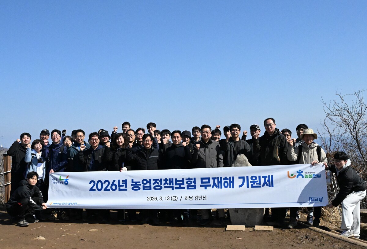 NH농협손해보험이 농업정책보험 무재해 기원제를 실시했다. NH농협손해보험 제공