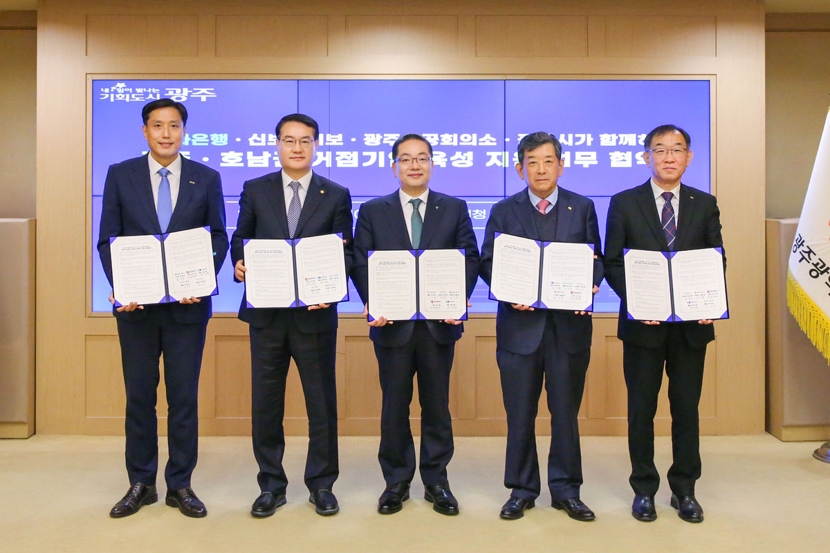 (왼쪽부터)&nbsp;박주선 기보 전무이사,&nbsp;김영문 광주시 문화경제부시장, 이호성 하나은행장, 한상원 광주상공회의소 회장, 채병호 신보 이사가 업무협약 후 기념촬영을 하고 있다. 기보 제공