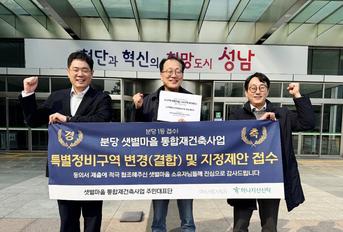 ​사진=샛별마을