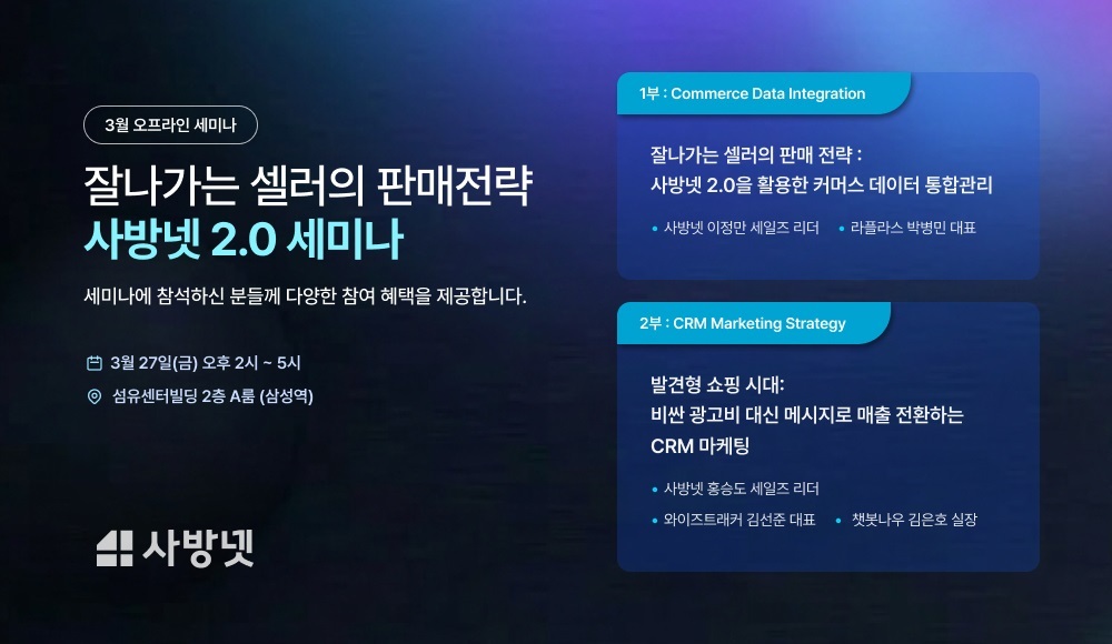 이미지=사방넷2.0