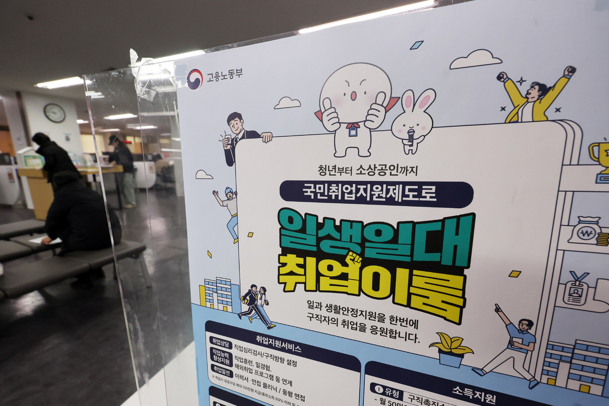 18일 서울 마포구 서울서부고용복지플러스센터에서 구직자가 상담을 기다리고 있다. 뉴시스