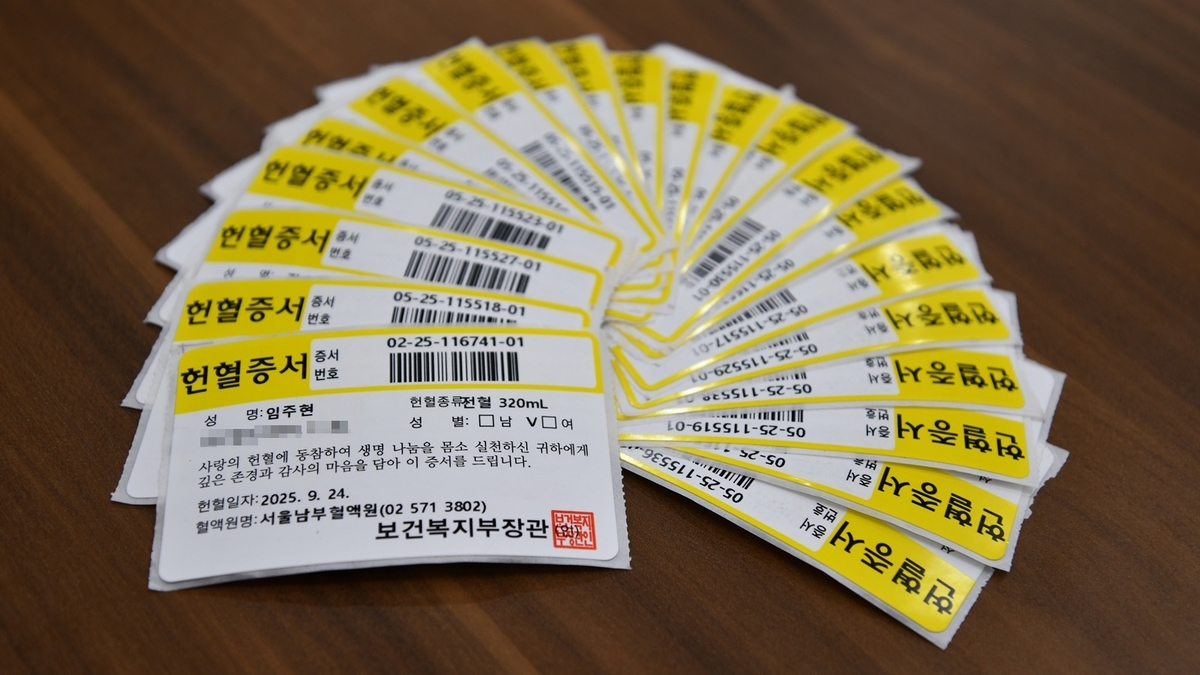 사랑의 헌혈 캠페인으로 모인 헌혈증. 한미약품 제공