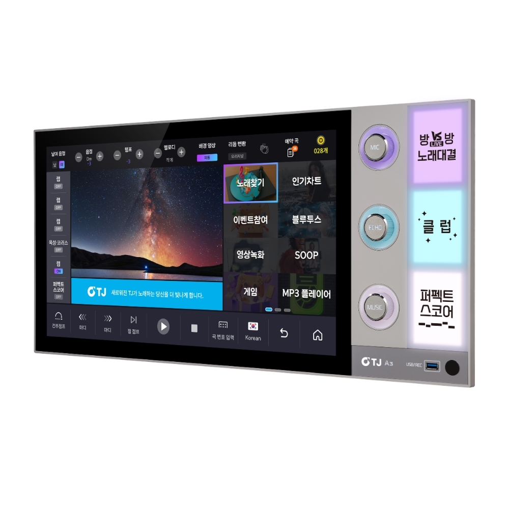 A3 반주기. TJ미디어 제공