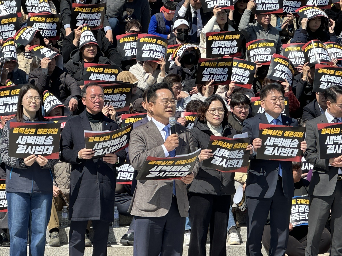 민병덕 더불어민주당 을지로위원회 위원장이 19일 집회에서 발언하고 있다. 이화연 기자