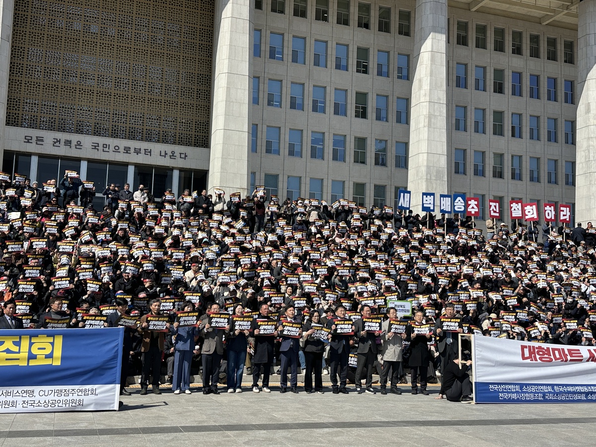 소상공인, 자영업자 단체가 19일 국회 본청 앞에서 대형마트 새벽배송 추진 반대집회를 열었다. 이화연 기자