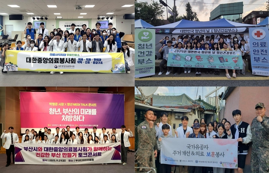 대한중앙의료봉사회&nbsp;의료진과&nbsp;자원봉사자들의&nbsp;봉사&nbsp;활동&nbsp;모습. 사진=대한중앙의료봉사회