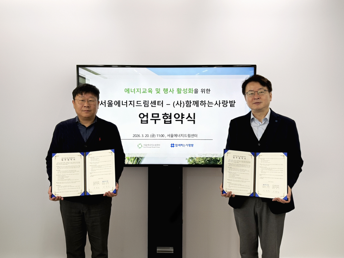 사진=함께하는 사랑밭