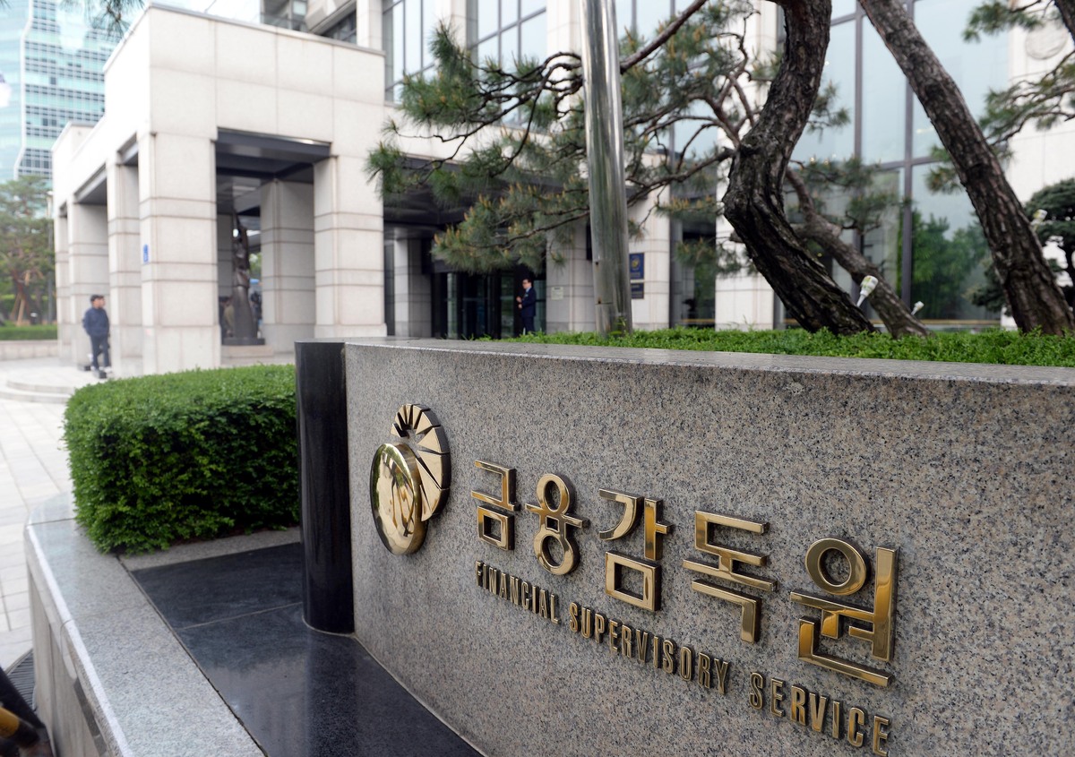 서울 여의도에 위치한 금융감독원. 뉴시스
