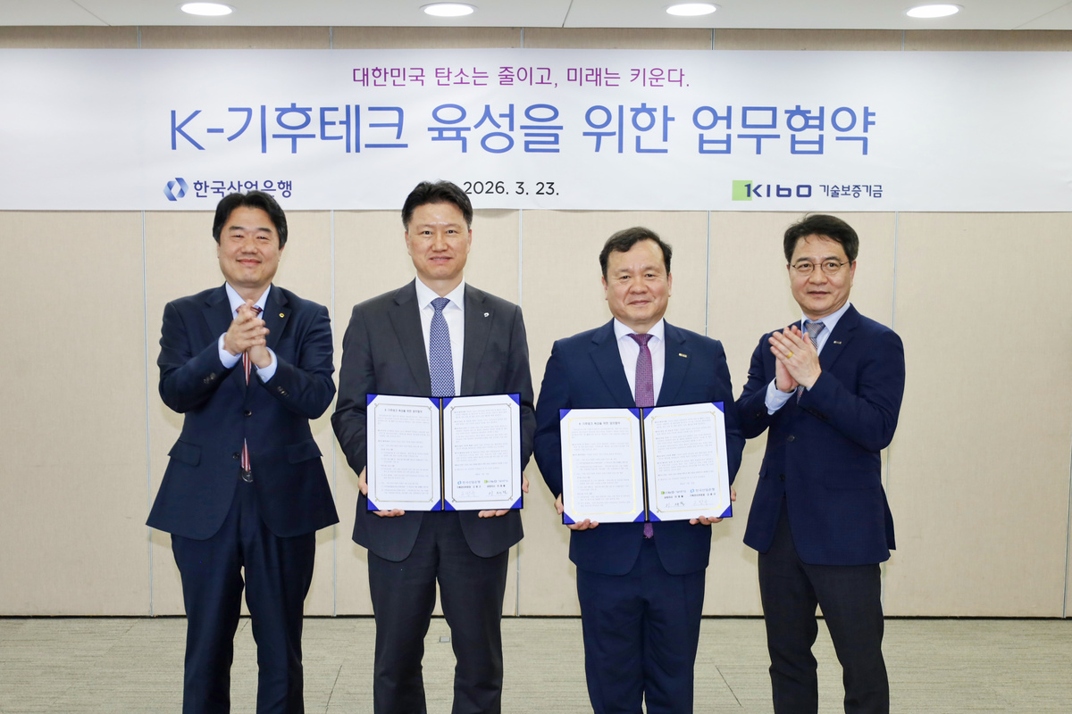 (왼쪽 두번째, 세번째)고병규 산업은행 기획관리부문장과&nbsp;이재필 기보 이사를&nbsp;포함한 협약참석자들이&nbsp;업무협약 후 기념촬영을 하고 있다. 기보 제공