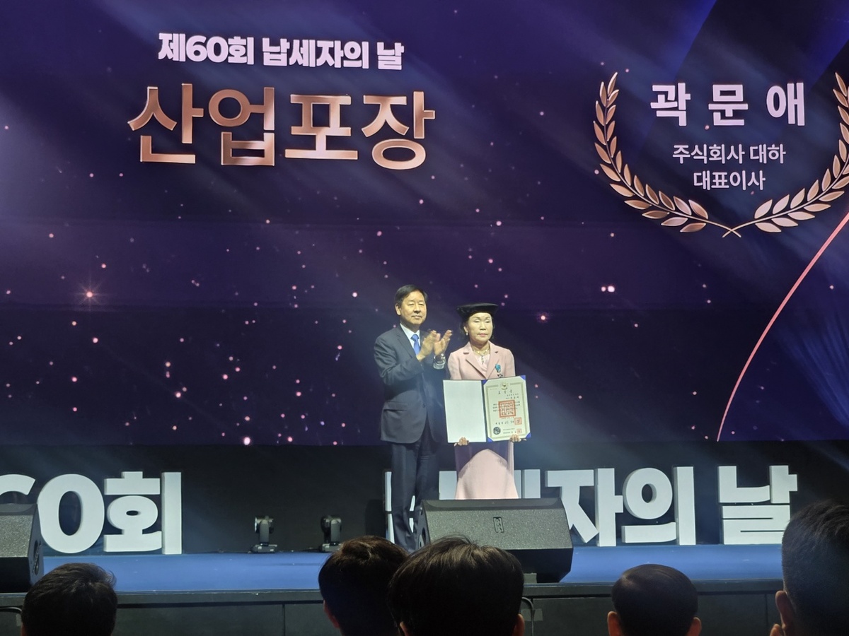 곽문애 대하 대표이사(오른쪽)가 구윤철 부총리와 함께 최근&nbsp;서울시 삼성동 코액스 오디토리움에서 열린 제 60회 납세자의 날&nbsp;기념식에서 사진을 촬영하고 있다. 대하 제공