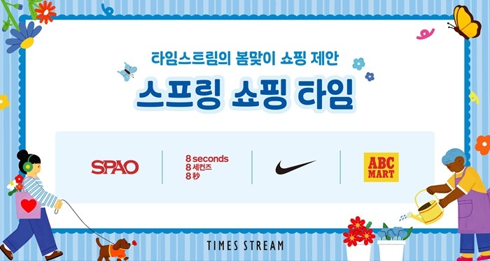 사진=타임스트림