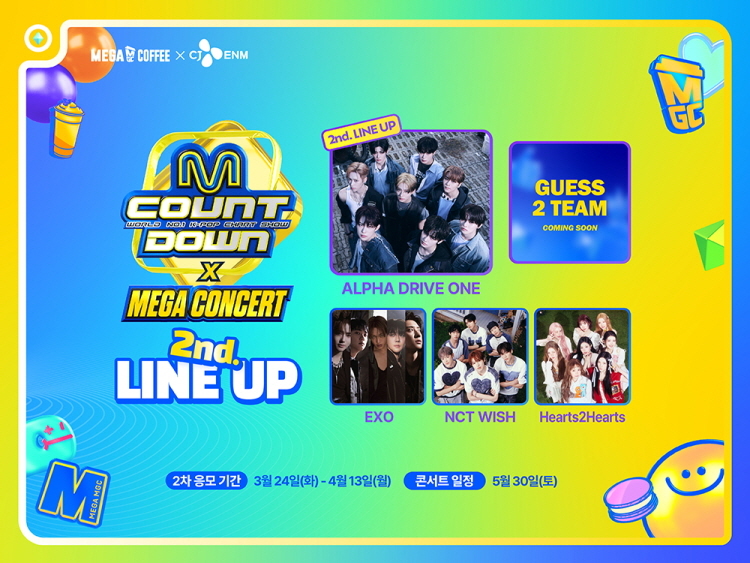 2026 메가콘서트 2차 프리퀀시 이벤트. 메가MGC커피 제공