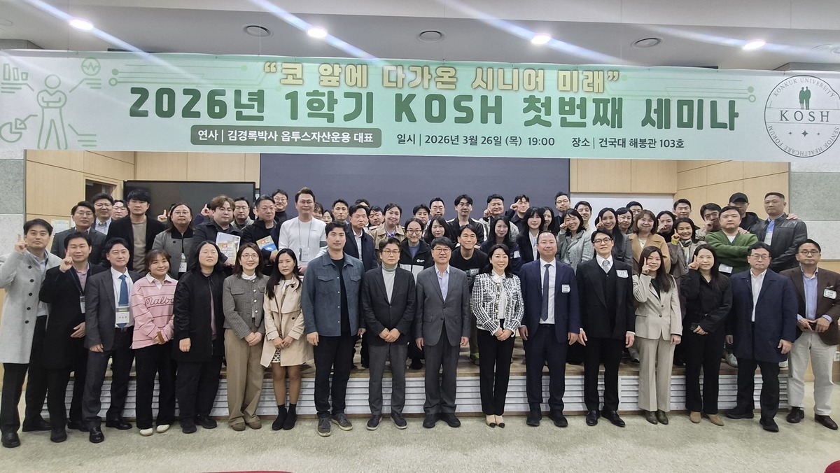 사진=시니어헬스케어포럼