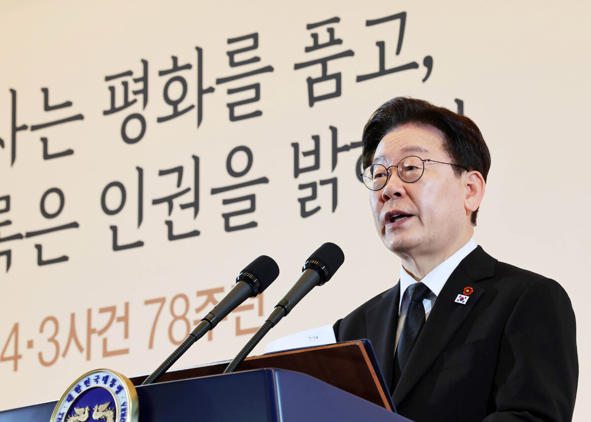 이재명 대통령이 29일 제주시 한 호텔에서 열린 제주 4.3 희생자 유족과의 오찬에서 인사말을 하고 있다. 뉴시스