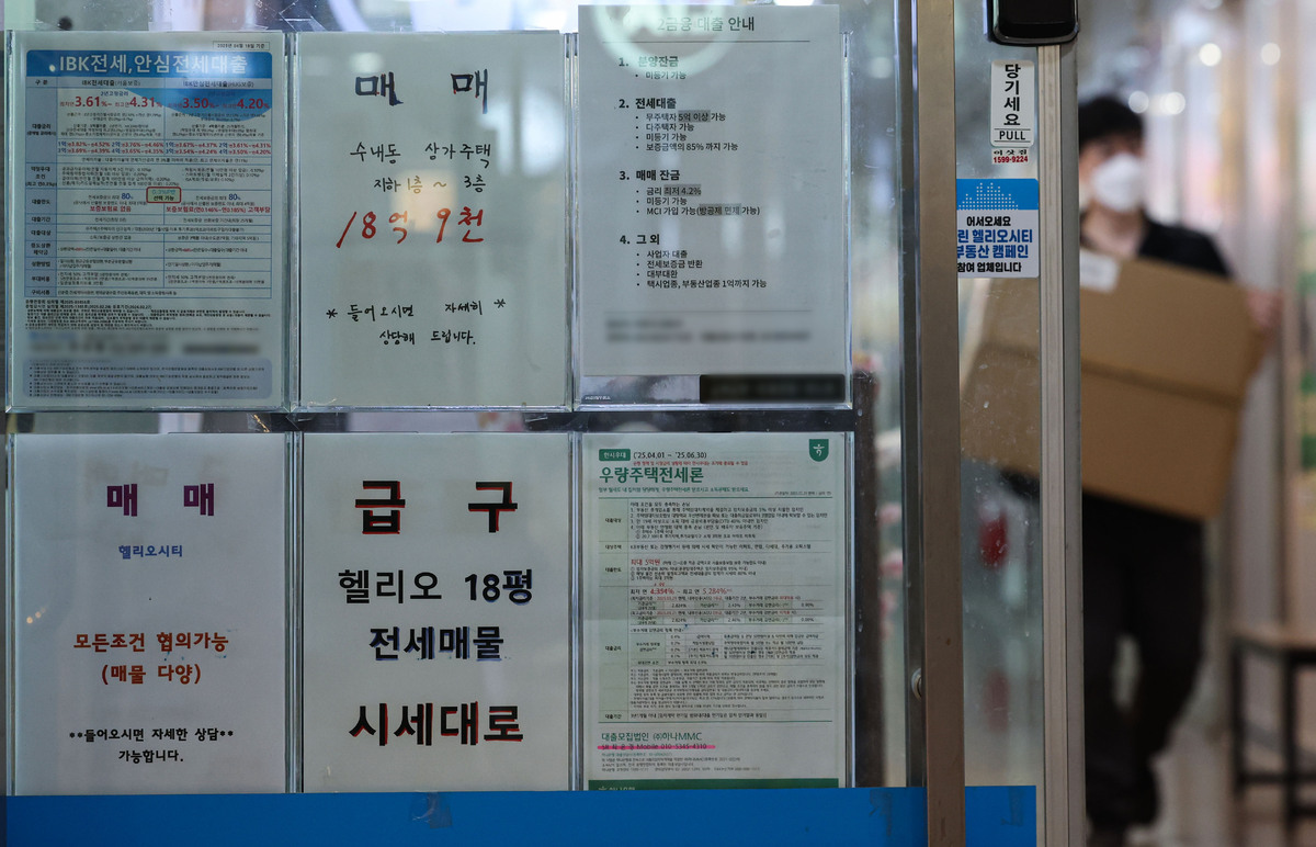 서울 시내 한 부동산 중개업소에 매물 정보가 걸려 있다. 뉴시스