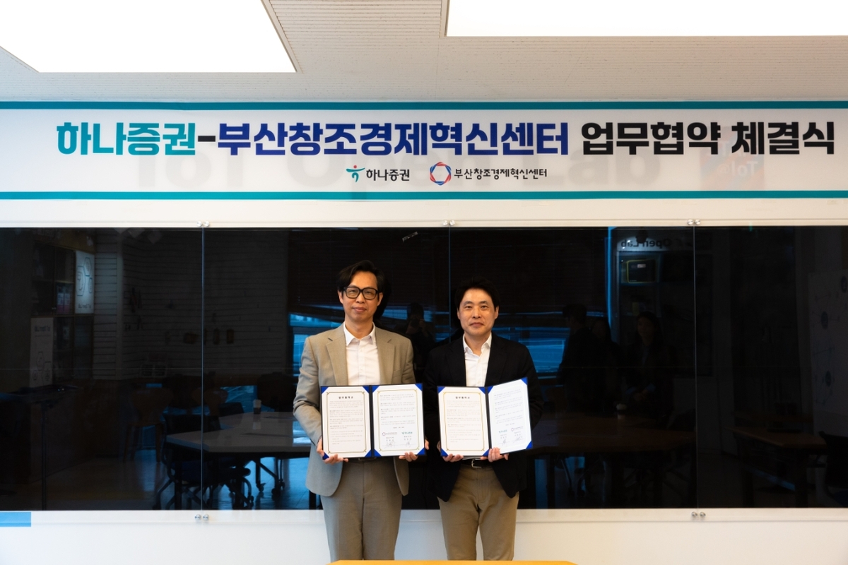 김동식 하나증권 종합금융본부장(오른쪽)과 김용우 부산창조경제혁신센터 대표이사가 30일 열린 업무협약식에서 사진 촬영을 하고 있다. 하나증권 제공