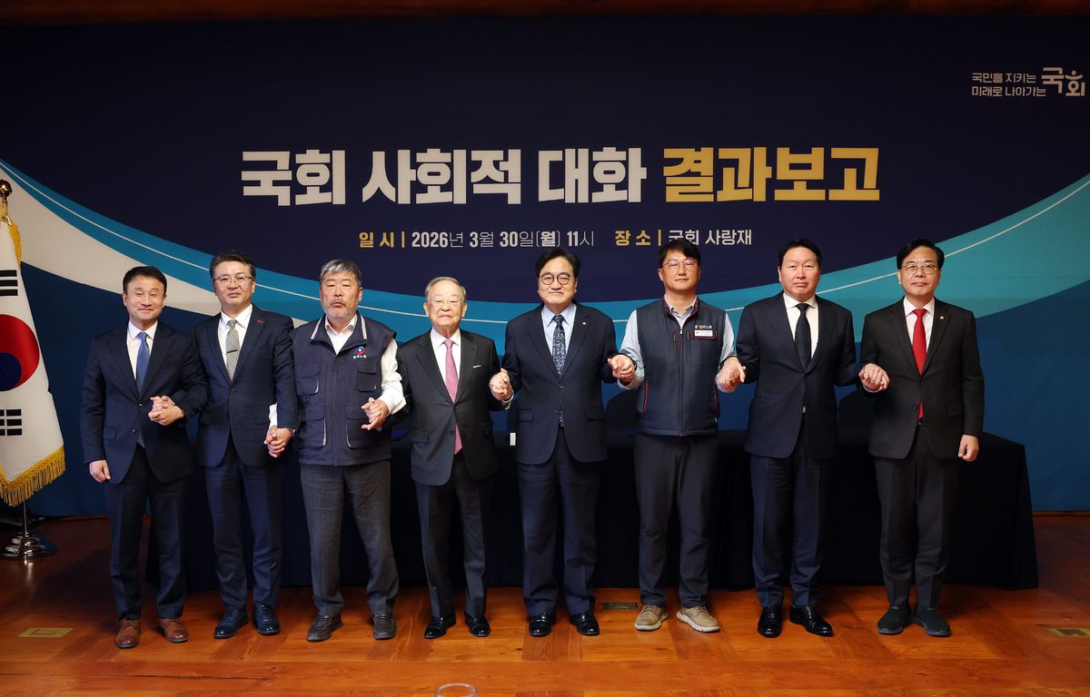 30일 오전 국회 사랑재에서 국회 사회적 대화 결과 보고회가 열렸다. 국회 제공