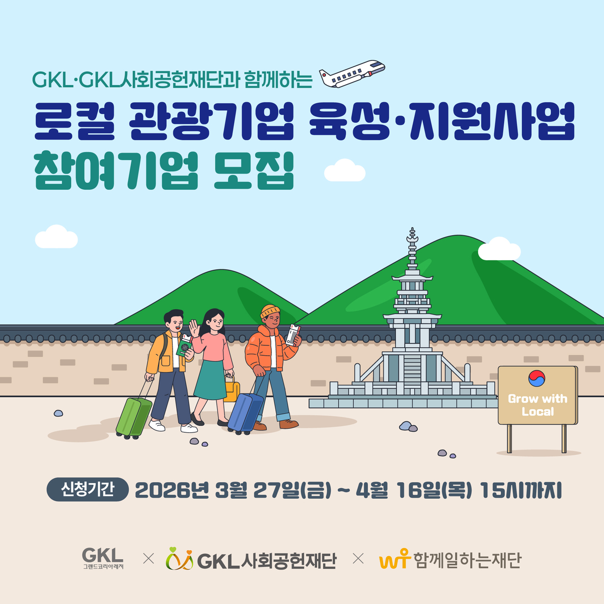 이미지=GKL