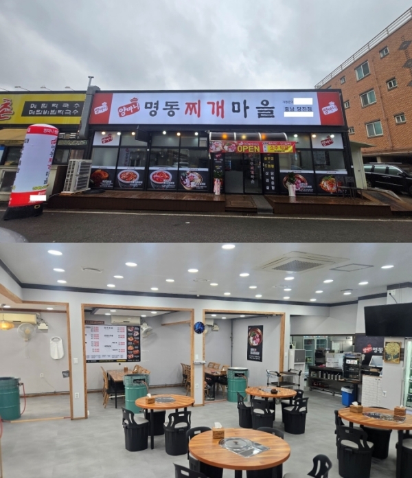 사진=양마니 명동찌개마을