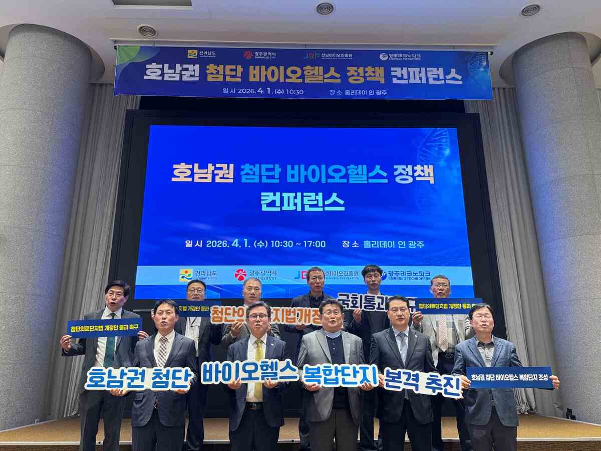 안도걸 더불어민주당 의원은 1일 광주 서구 홀리데이인 광주에서 열린 ‘호남권 첨단바이오헬스 복합단지 조성 전남·광주 정책 콘퍼런스’에 참석해 광주·전남을 중심으로 한 바이오·헬스 산업의 국가 전략화 필요성을 강조했다. 안도걸 의원실 제공